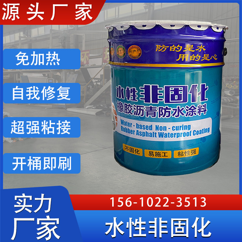 水性非固化卷材粘接剂