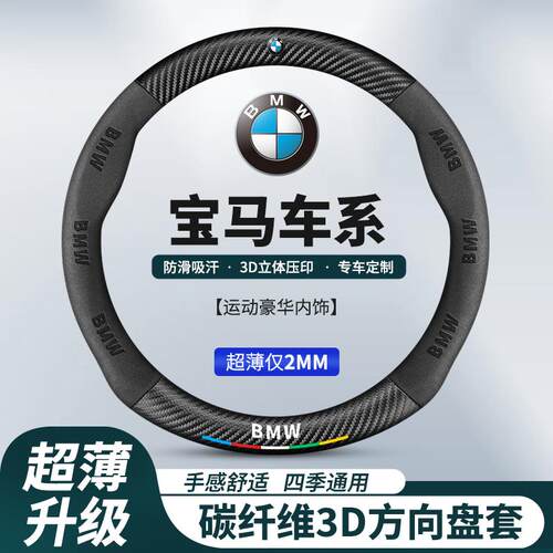 亿乘四季通用专车适宝马6系GT