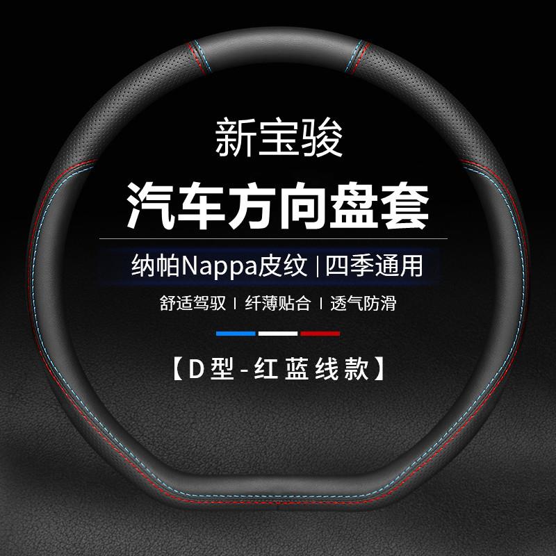 亿乘四季通用专车适新宝骏rc6