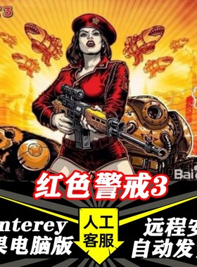 红色警戒3 Mac版 中文苹果电脑游戏 支持Monterey 支持Big Sur