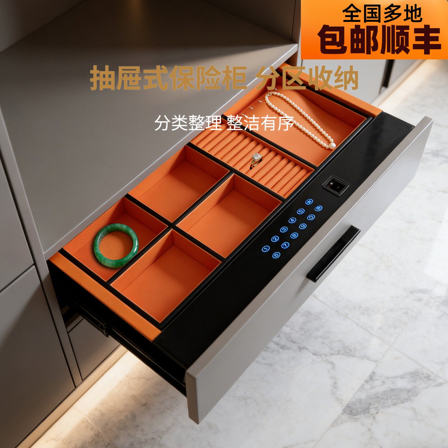 世珂密码抽屉保险箱衣柜嵌入式保险柜首饰保险箱隐蔽式保险箱抽屉