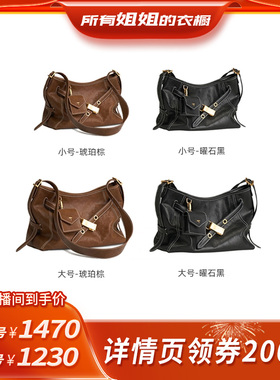 【所有姐姐的衣橱直播间】Timelover向野hobo女士斜挎单肩托特包