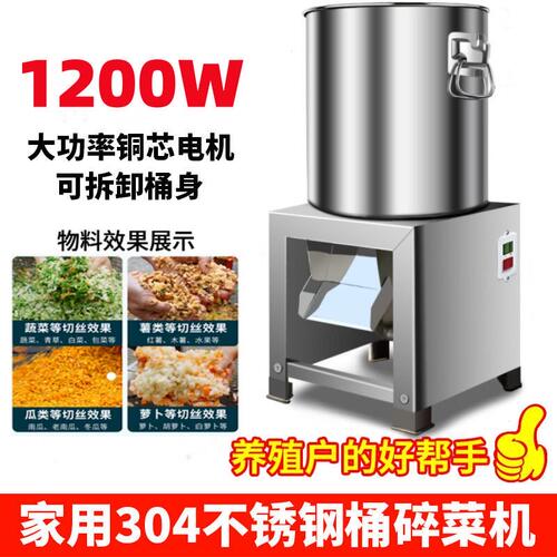 小型家用切菜机鸡鸭鹅牛