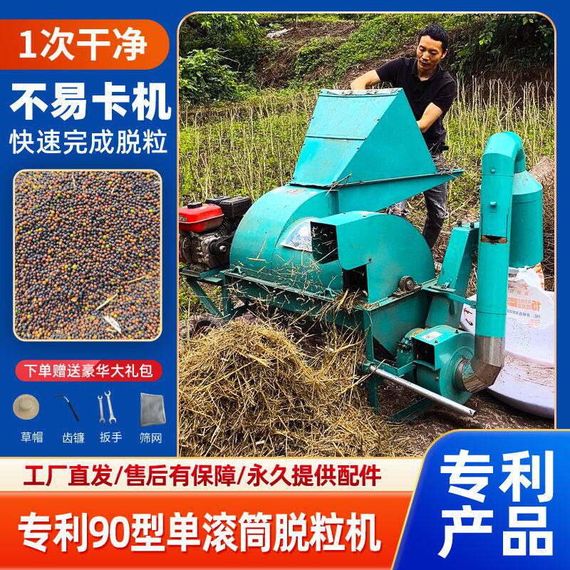 油菜脱粒机新款全自动90型水稻小麦黄豆高粱芝麻多功能家用打谷机