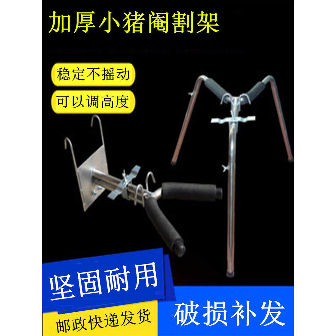 小母猪阉猪台仔架不锈钢