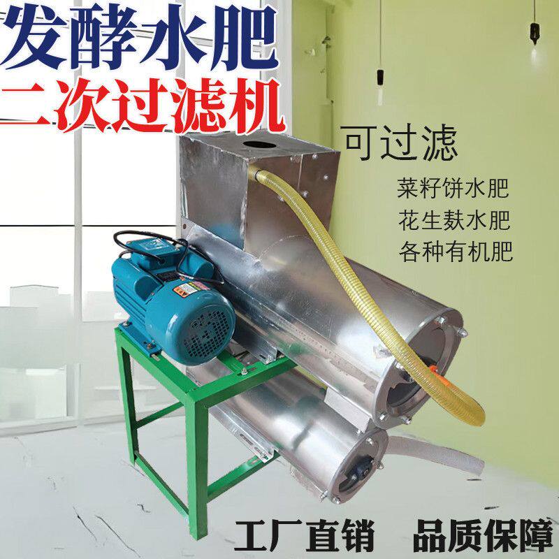 发酵水肥过滤器蛋白机器