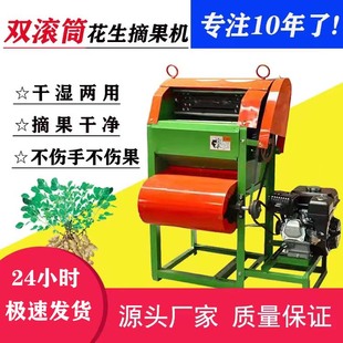 花生摘果机打花生机脱粒机家用小型电动摘花生神器干湿两用 新款