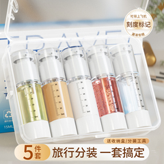 真空分装瓶旅行便携套装按压式化妆品水乳乳液小瓶子空瓶可上飞机