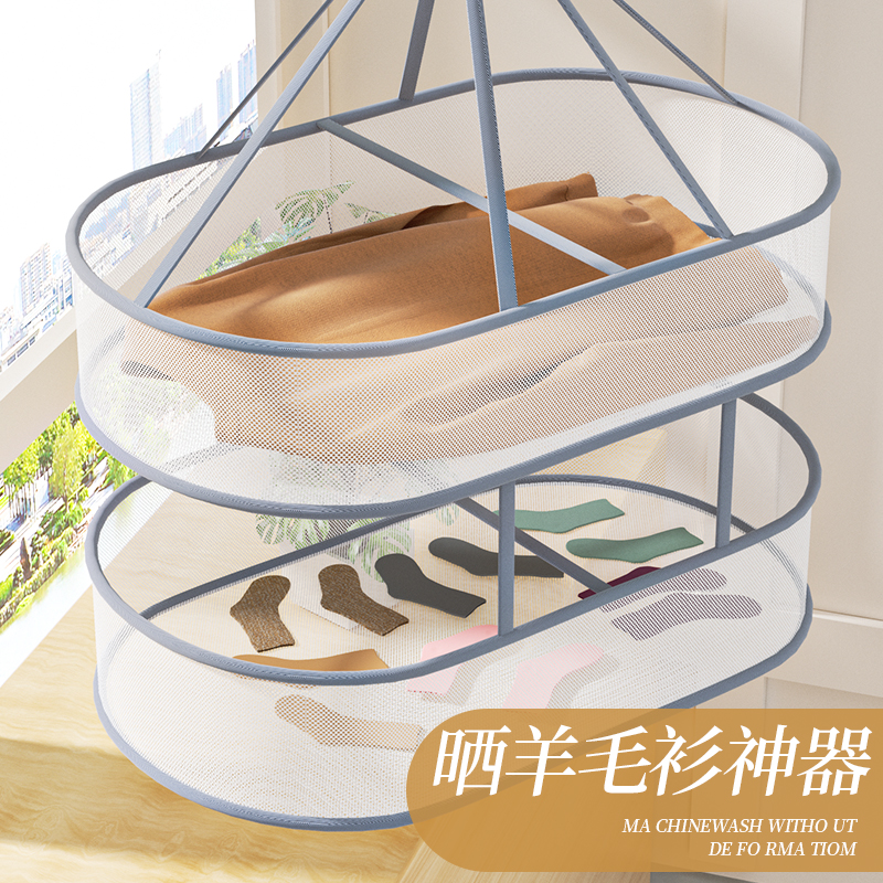【晾晒架】羊毛衫平铺折叠晾衣架