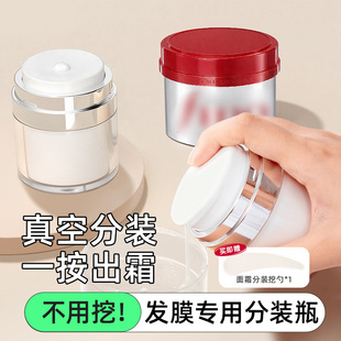 发膜分装瓶真空按压式面霜瓶罐盒旅行便携大白罐护手霜小瓶子空瓶