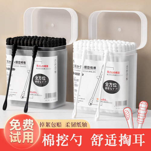 棉签掏耳挖耳勺棉花棒家用一次性