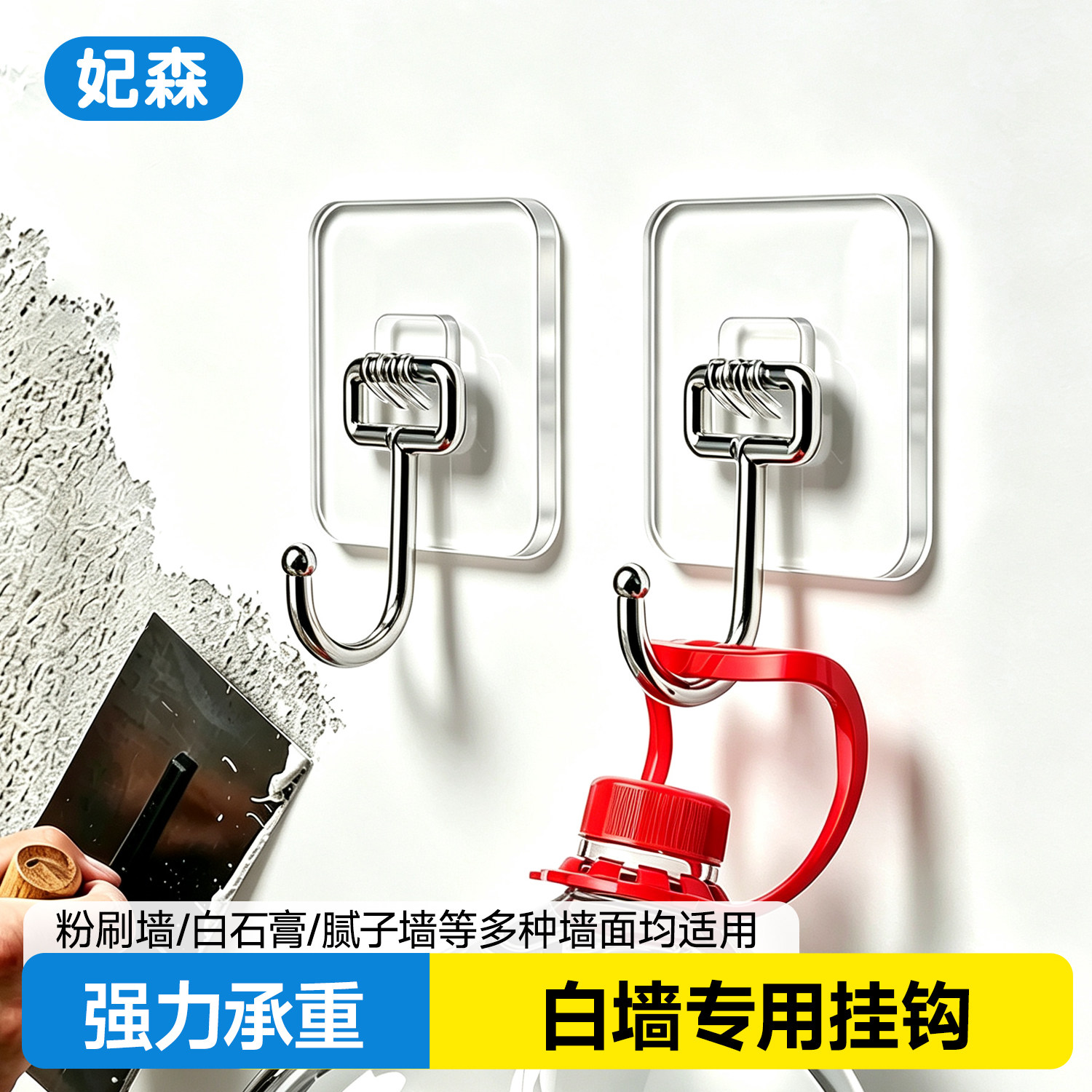【白墙专用挂钩】免打孔贴墙粘钩图片