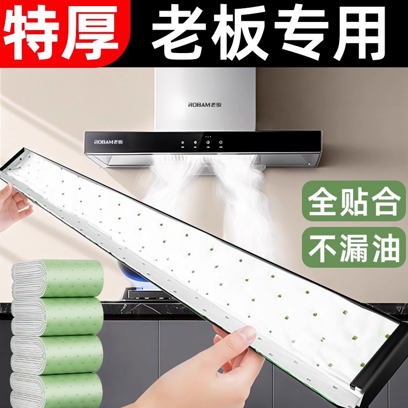 5层加厚防渗透*油烟机吸油棉