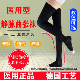 静脉曲张医用弹力袜淋巴水肿高筒袜医疗型治疗型大码术后一二三级