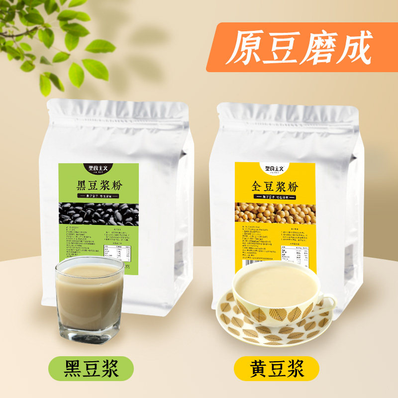 型食主义纯豆浆粉黑豆原味无添加营养懒人代早餐小袋家用豆粉,咖啡/麦片/冲饮,豆浆,淘宝优惠券,粉丝福利购,淘宝优惠卷