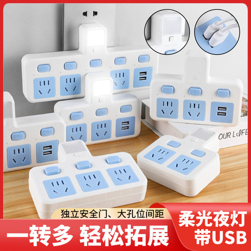 家用无线插座转换器扩展插排面板