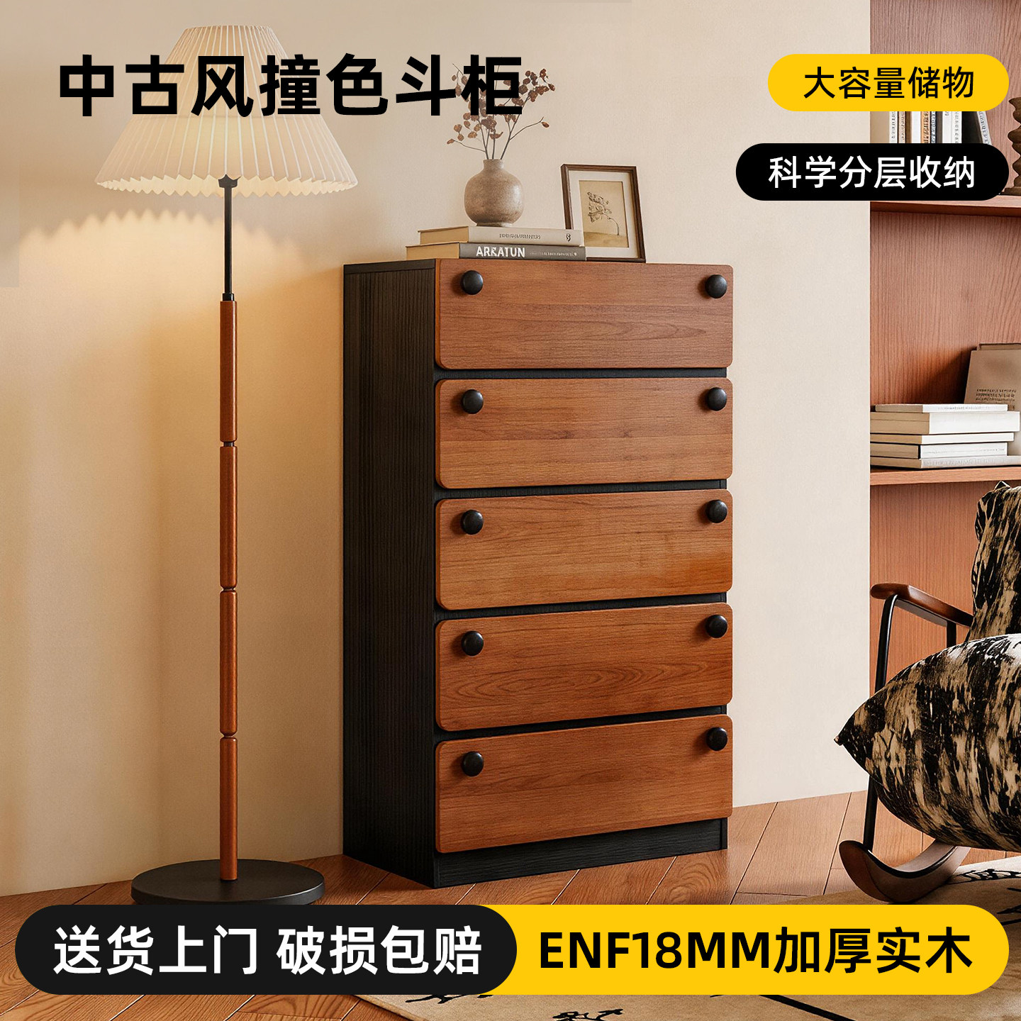 中古风实木五斗柜客厅置物收纳柜卧室床头柜客厅储物抽屉柜玄关柜