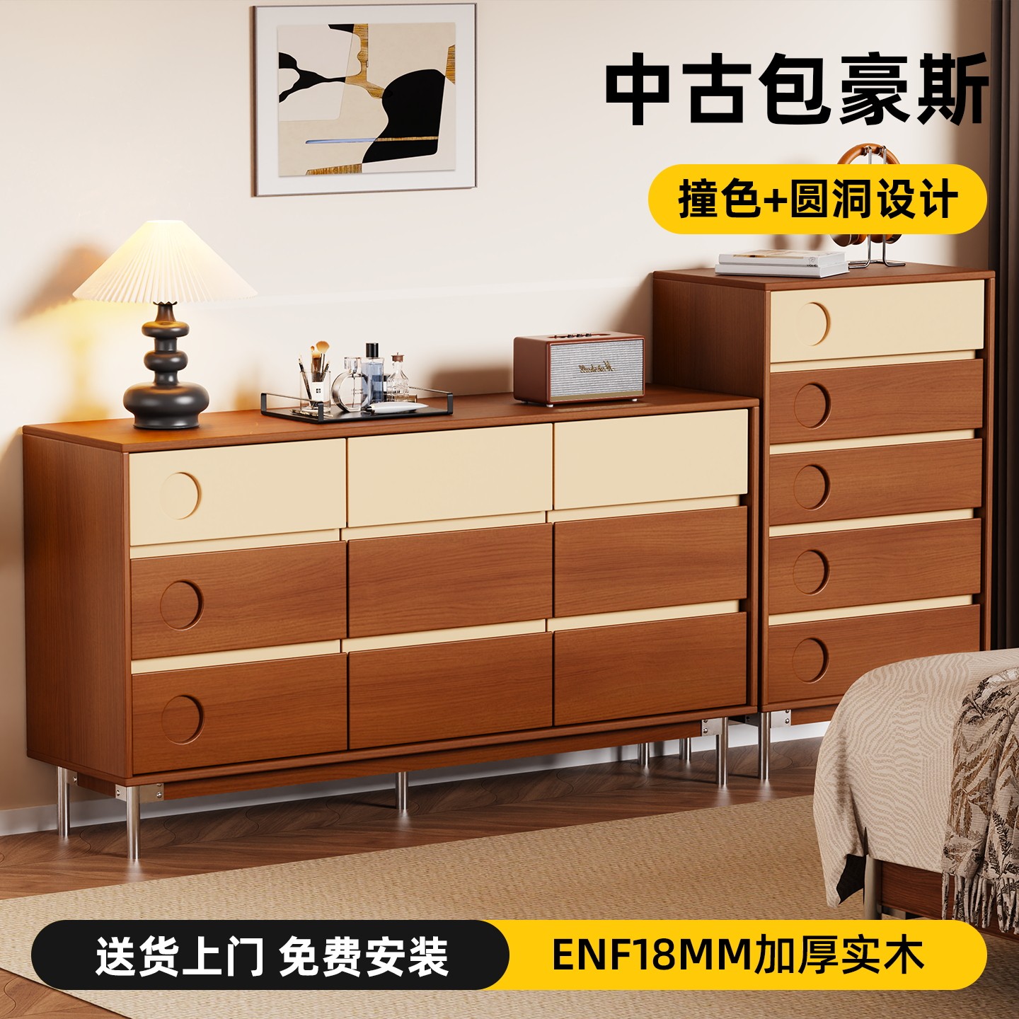 实木斗柜卧室包豪斯收纳储物柜客厅斗柜家用床尾抽屉柜中古风边柜图片