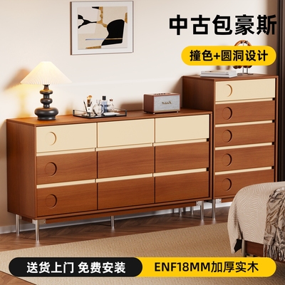 实木斗柜卧室包豪斯收纳储物柜客厅斗柜家用床尾抽屉柜中古风边柜