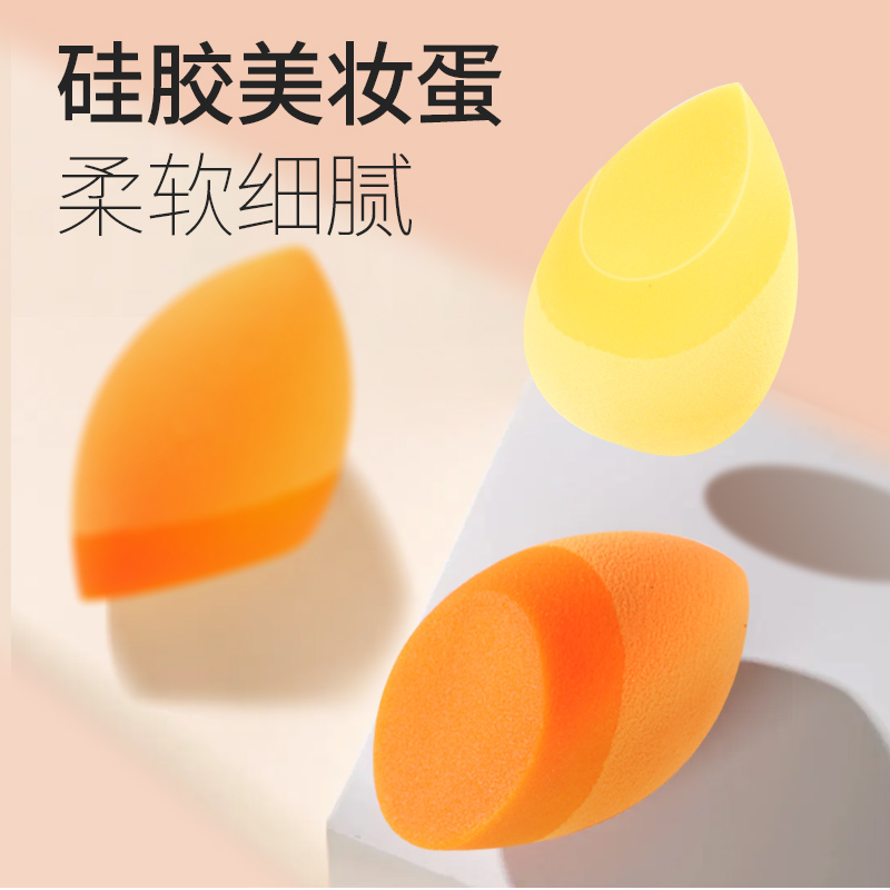硅胶美妆蛋干湿两用不吃粉