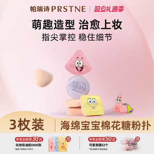 海绵宝宝棉花糖粉扑气垫粉扑粉底液干湿两用超软不吃粉美妆蛋