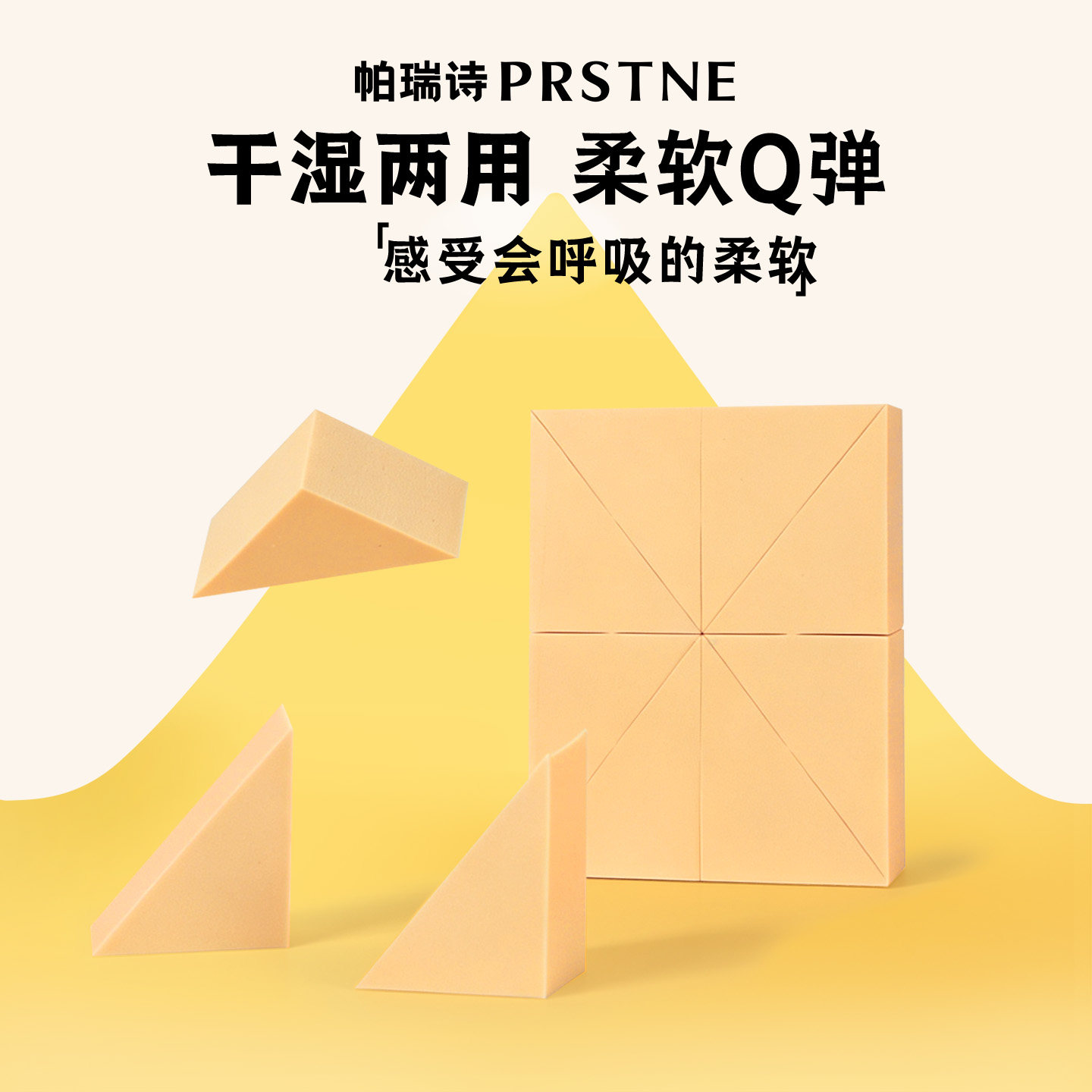 帕瑞诗皮面粉扑送收纳盒蛋架										