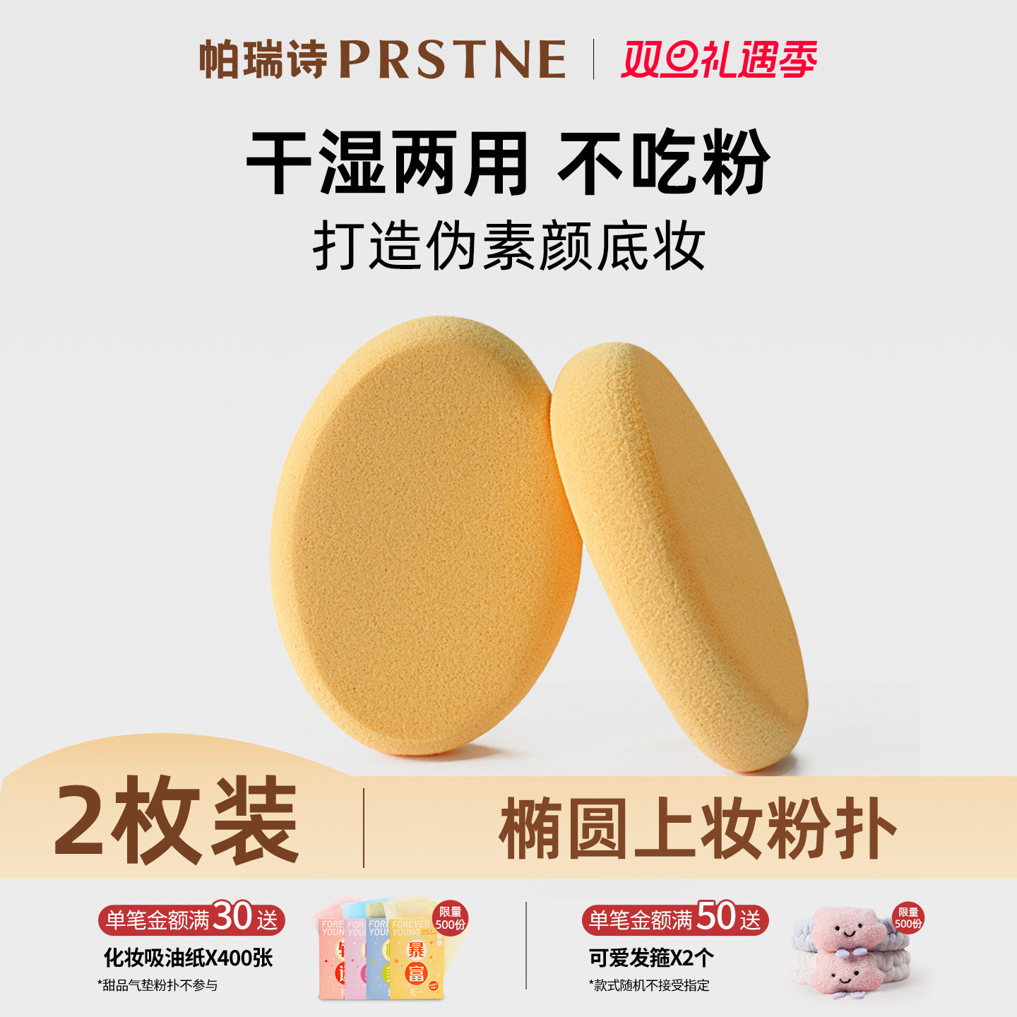 ����ʫ������������ʪ������ױ����Բ�β��Է�ˮ�����޻��Ƿ��� 37.8Ԫ��3��(��12.6Ԫ/��)