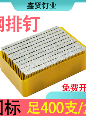 钢排钉气动钢排钉ST18/25/32/38/45/50/64气动钢排钉水泥钢钉