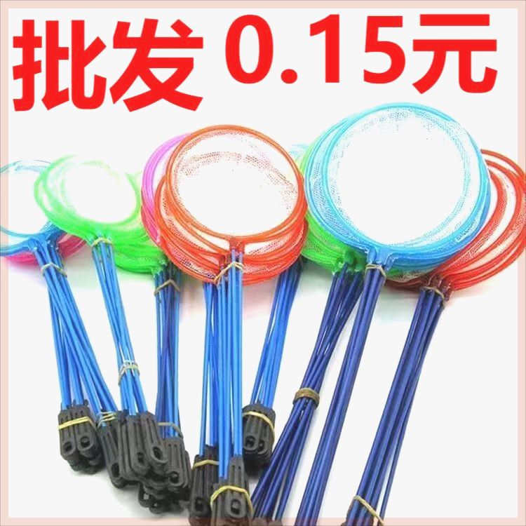 鱼捞儿童捞鱼超密小鱼网捞鱼家用捞鱼小漏网鱼缸捞鱼网批发清仓