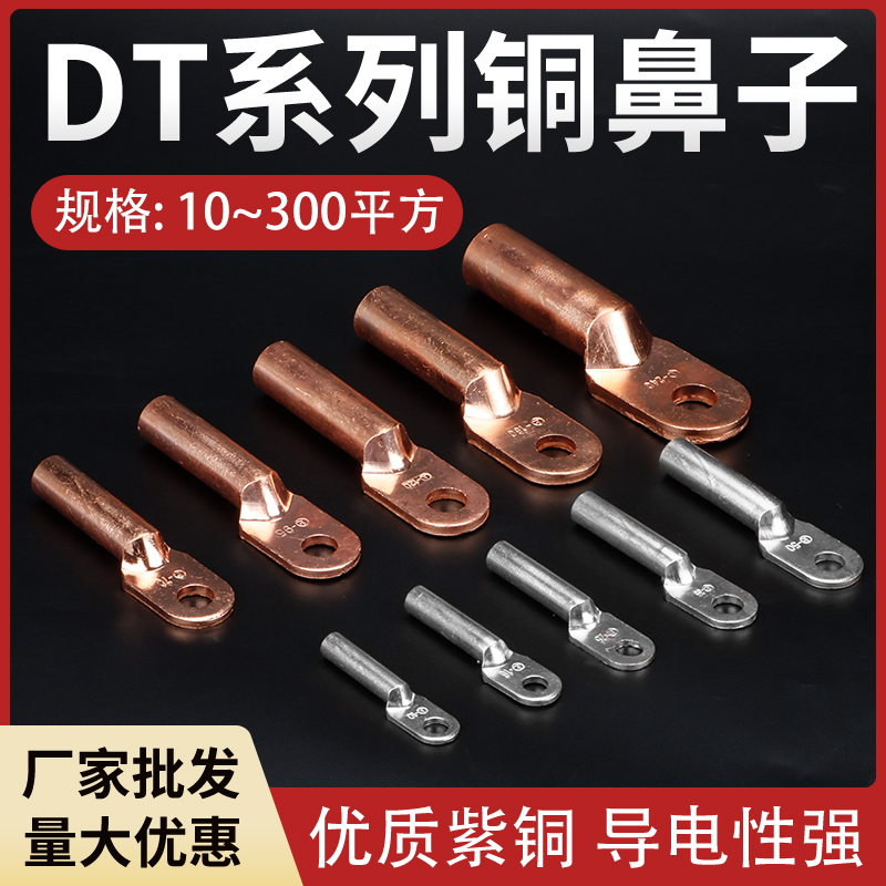 铜鼻子堵油接线端子紫铜线耳鼻