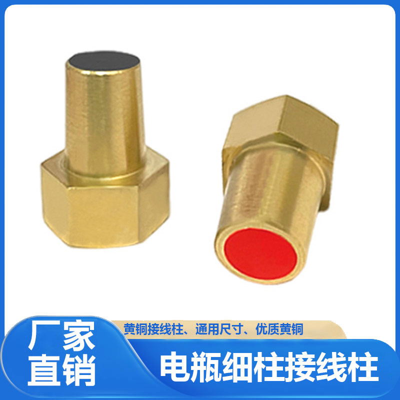 日系细柱汽车货车纯黄铜接线柱电瓶内螺纹8mm连接头桩头,五金/工具,接线柱,淘宝优惠券,粉丝福利购,淘宝优惠卷
