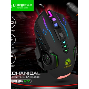 笔记本USB接电脑电竞lol游戏 双飞蛇有线鼠标家用办公粉色女生台式