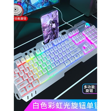 双飞蛇机械手感键盘鼠标套装有线笔记电脑台式外接电竞游戏专用US