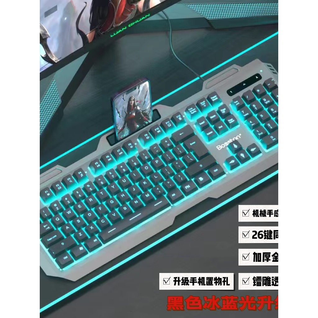 双飞蛇机械手感背光有线键盘鼠标套装游戏电脑台式笔记悬浮键帽US