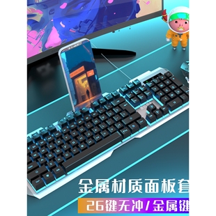 发光机械手感台式 双飞蛇键盘鼠标套装 机电脑笔记本通用USB游戏有
