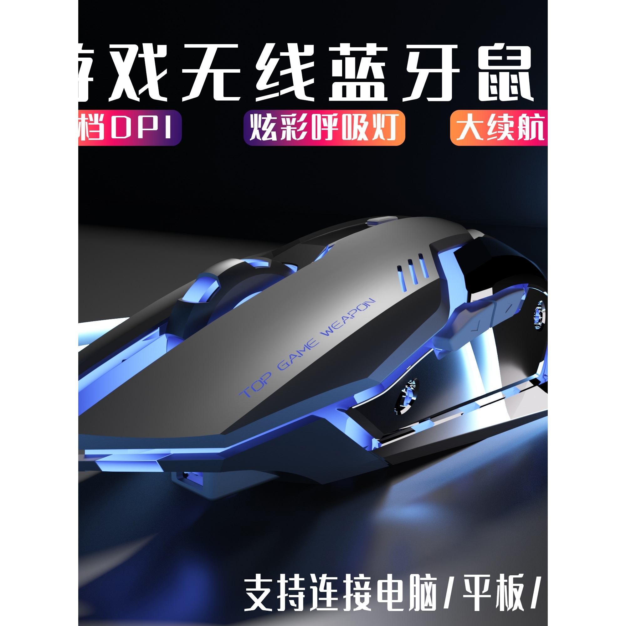 双飞蛇充电无线蓝牙鼠标静音办公笔记台式通用电脑电竞机械游戏鼠