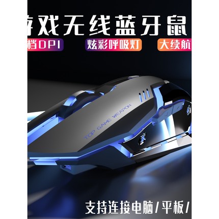 双飞蛇充电无线蓝牙鼠标静音办公笔记台式通用电脑电竞机械游戏鼠