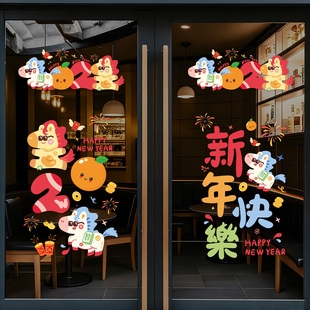 2026新款马年窗花贴纸门窗窗贴新年装饰品氛围布置橱窗玻璃静电贴