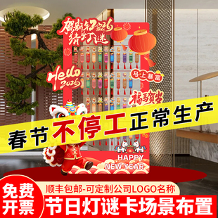 新年马年灯谜KT板背景板灯谜卡片定制活动布置场景挂纸猜谜语道具