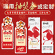 2026马年年会活动通用新年现货抽奖券可定做定制印刷公司会场节日开业超市电影票根正副券可撕撕拉成品