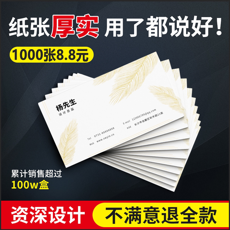 印名片定制定做制作免费设计订做卡片打印订制双面印刷宣传专业公司高档广告贴纸铜版纸高端轻奢圆角个人PVC