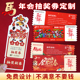 马年抽奖券定制制作撕拉年会入场券定做2026公司年会正副券可撕门票印刷设计新年周年晚宴抽奖活动