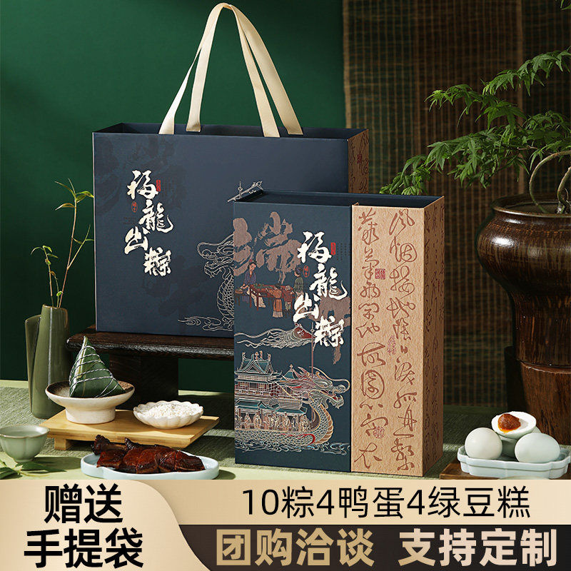 嘉兴粽子礼盒装团购蛋黄鲜肉粽蜜枣豆沙甜粽端午节送礼品企业定制