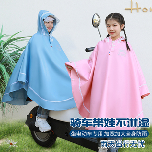 儿童雨衣男孩2岁斗篷式小学生幼儿园专用防暴雨坐电动车新型雨衣