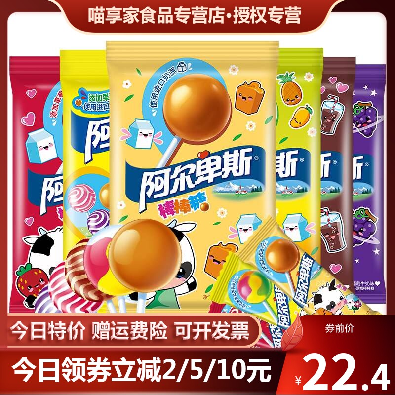 Alps Lollipop 20 milk blend fruit candy Special purchases for the Spring Festival Candy children foodin the Snacks/Nuts/Specialty , Sweets and snacks/Jelly/Pudding , Candy  category - from Buy2taobao.com to provide professional Taobao agent buy service