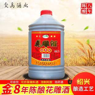 绍兴手工冬酿黄酒2.5L八年陈花雕酒5斤桶装 自饮炒菜泡阿胶料酒包