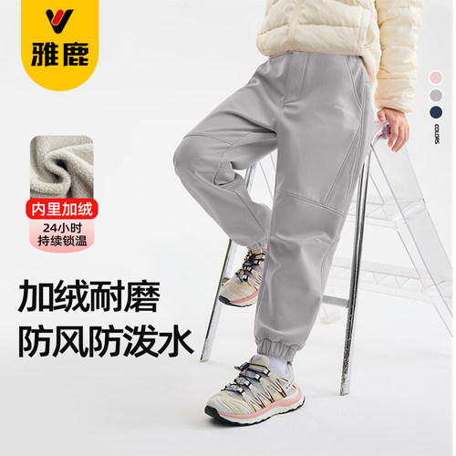 雅鹿童装女童三防冲锋裤保暖加绒