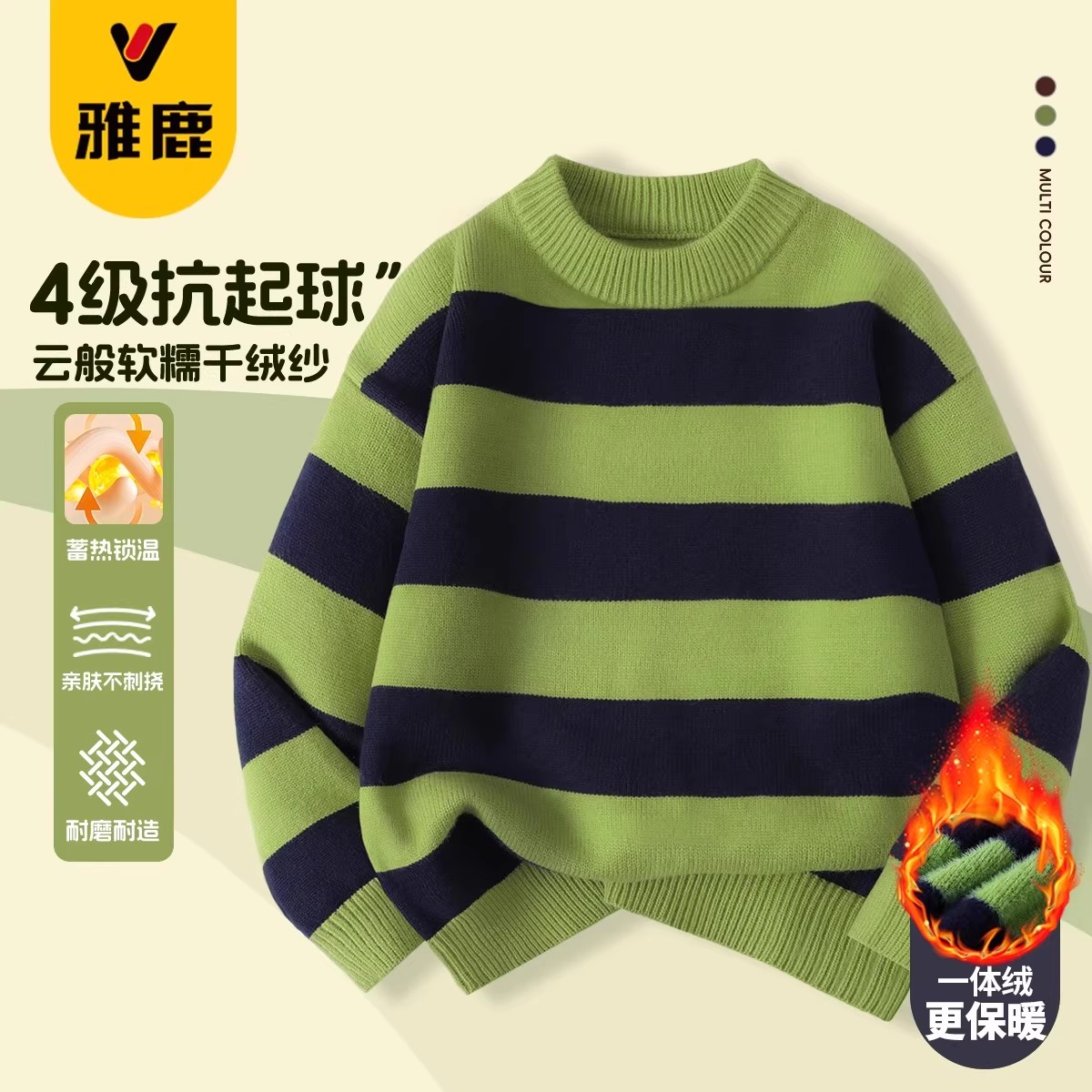 雅鹿男童毛衣加厚冬加绒毛线衣