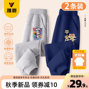 雅鹿童装男童秋装裤子学生运动裤2024秋季新款潮酷卫裤中小童长裤