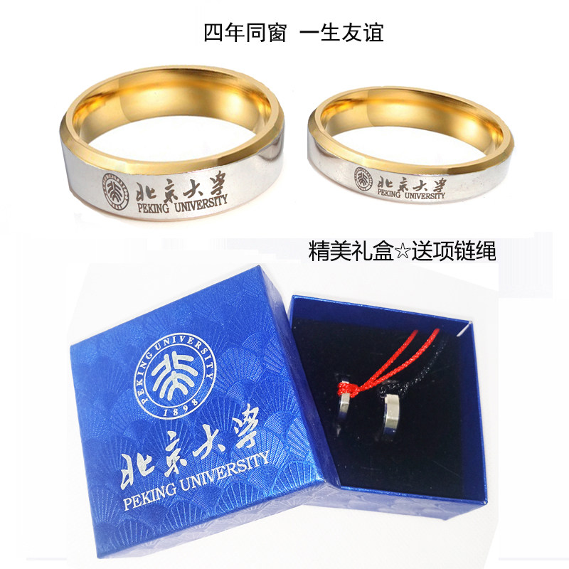 大学生毕业戒指刻字礼品戒指钛钢